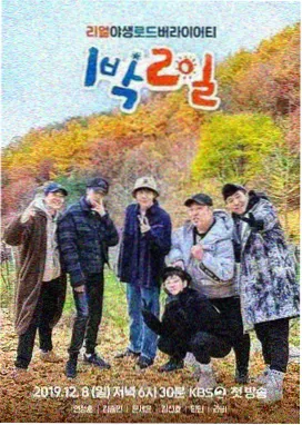 暗房故事综艺海报